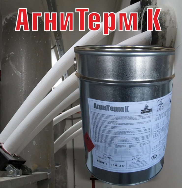 Средства защиты кабеля «Агнитерм К»